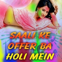 Saali Ke Offer Ba Holi Mein