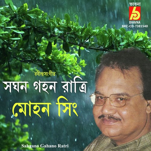 Sahgano Gahano Ratri