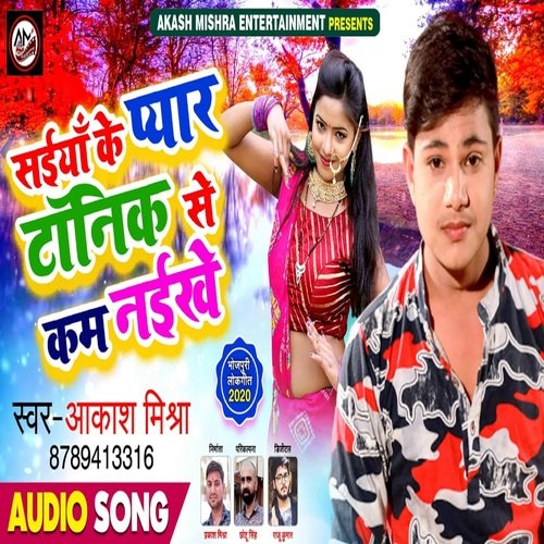 Saiyan Ke Pyar Tonic Se Kam Naikhe (Bhojpuri Song)