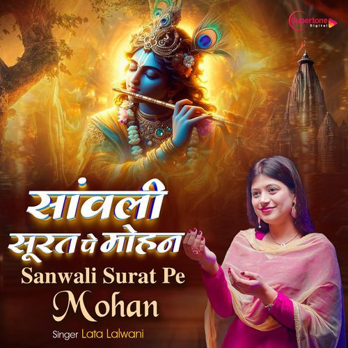 Sanwali Surat Pe Mohan