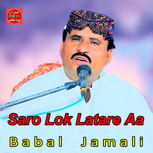 Saro Lok Latare Aa