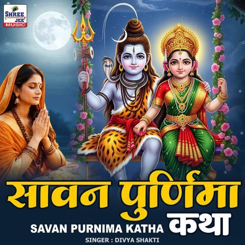 Sawan Purnima Katha