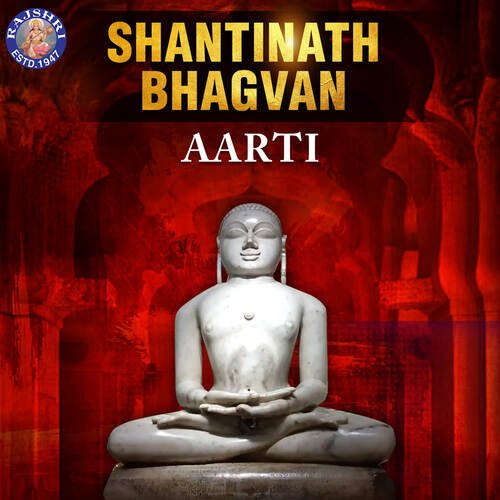 Shantinath Bhagvan Aarti