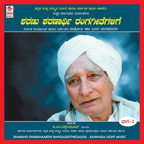 Guruvarapada - Ashprushyatanivarane