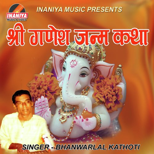 Shree Ganesh Janam Katha