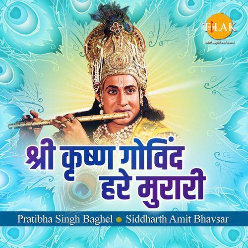 Shree Krishna Govind Hare Murari cover art