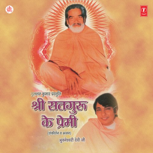 Shri Satguru Ke Premi Vol-1