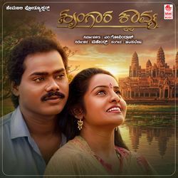 Shrungara Kaavya