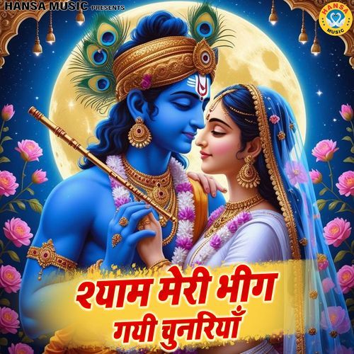 Shyaam Meri Bheeg Gayi Chunariya