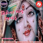 Sikotar Maa Nu Rajvadu