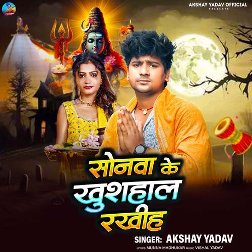 Sonawa Ke Khushhal Rakhiha