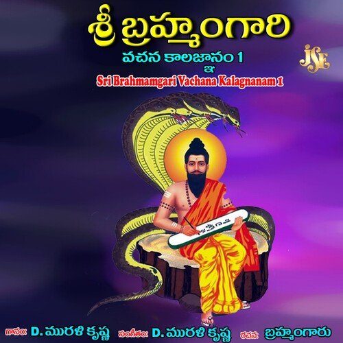 Sri Brahmamgari Vachana Kalagnanam Part 1