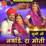 Suno O Nathadi Ra Moti