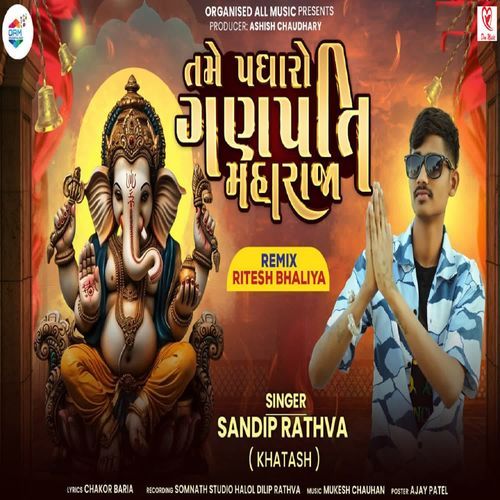 Tame Padharo Ganpati Maharaja