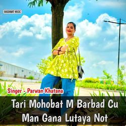 Tari Mohobat M Barbad Cu Man Gana Lutaya Not-MQ4YVwJTbks