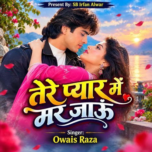 Tere Pyar Me Mar Jaaun