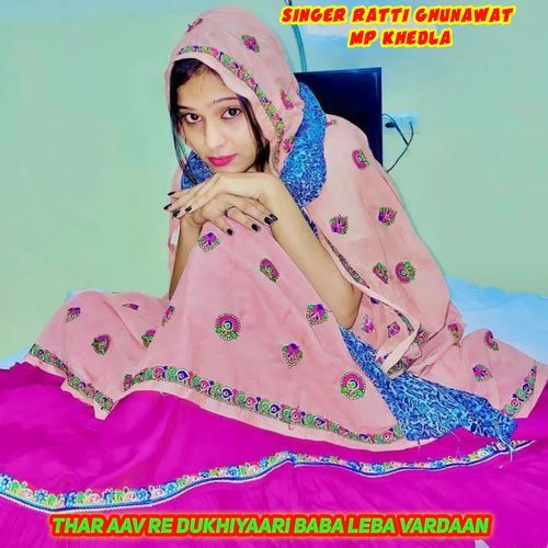 Thar Aav Re Dukhiyaari Baba Leba Vardaan
