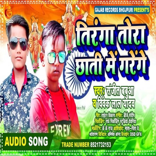 Tiranga Tora Chhati Me Garenge (Bhojpuri Song)