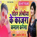 Tohar Akhiya Ke Kajara Kamal Karela