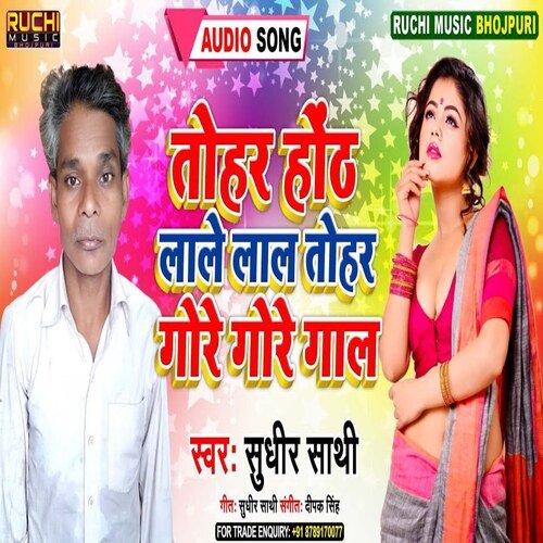Tohar Hoth Lale Lal Tohar Gore Gore Gal