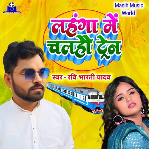Tohar Lahanga Me Chala Hau Train