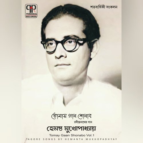 Aji Bangladesher Hridoy Hote