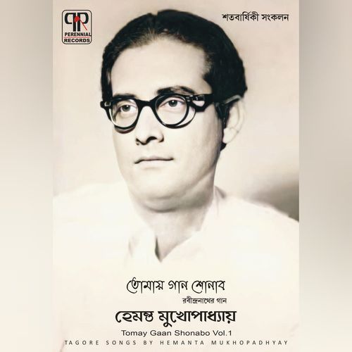 Aji Bangladesher Hridoy Hote (Original)