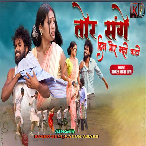 Tor Sange Din Mor Nhi Kati