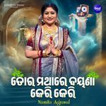 Tora Mathare Dayana Keri Keri