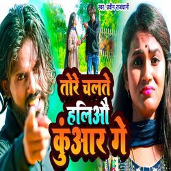 Tore Chalte Haliau Kumar Ge