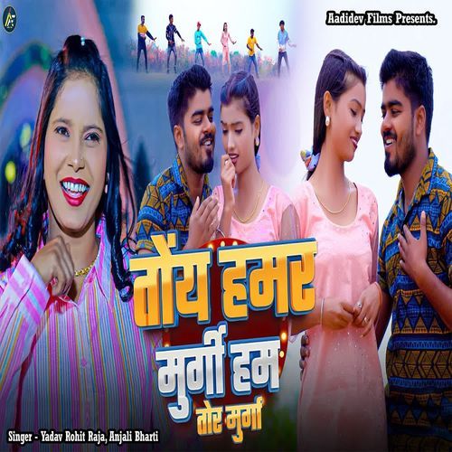 Toy Hamar Murgi Ham Tor Murga