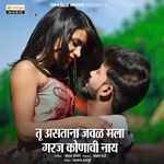 Tu Astana Javal Mala Garaj Konachi Nay