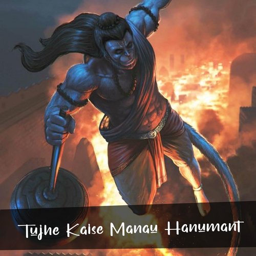 Tujhe Kaise Manau Hanumant