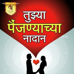 Tujhya Painjanachya Nadan-Bw0lSQFCAkA