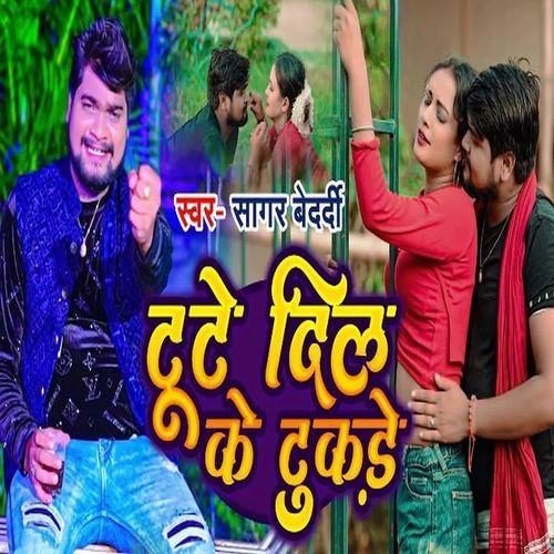 Tute Dil Ke Tukde