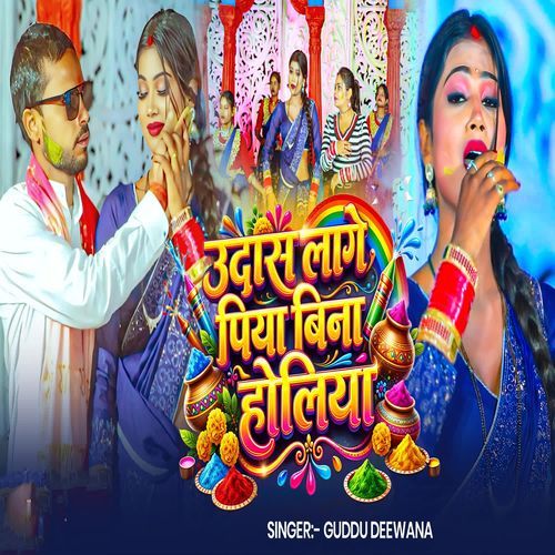 Udas Lage Piya Bina Holiya