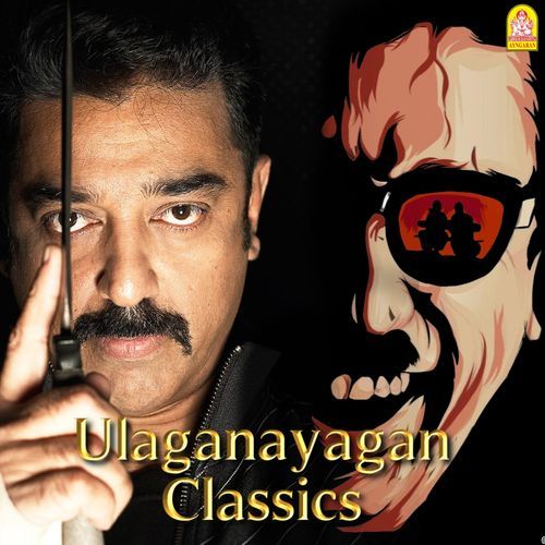 Paartha Mudhal cover art