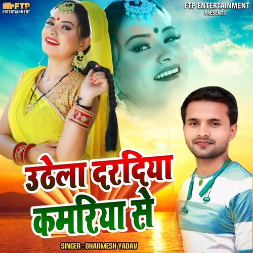 Uthela Daradiya Kamariya Se