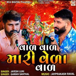 Vad Vad Mari Veda Vad