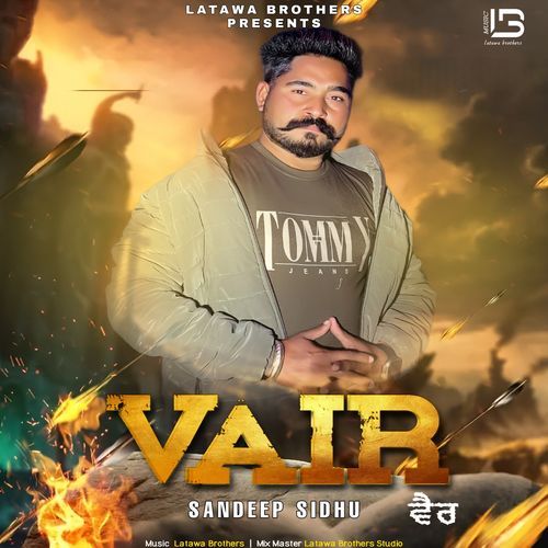 Vair