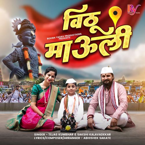 Vithu Mauli