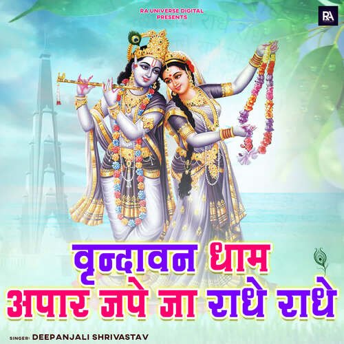 Vrindavan Dham Apaar Jape Ja Radhe Radhe