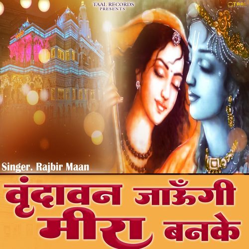 Vrindavan Jaungi Mira Banke