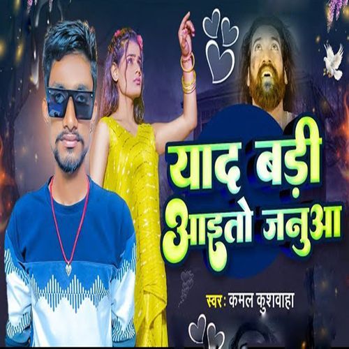 Yaad Badi Aaeto Janua