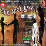 Yaar Maro Muj Ne Chhodi Gayo