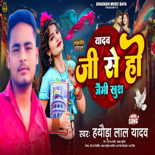 Yadav Ji Se Ho Jaimi Khush