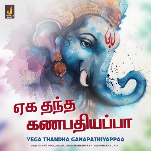 Yega Thandha Ganapathiyappaa