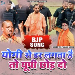 Yogi Se Dar Lagta Hai To U.P Chordo-EgstRUJDYEM