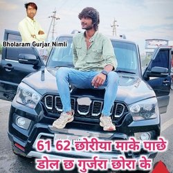 61 62 Chhoriya Make Pache Dol Ch Gurjara Chora Ke-Eg8KeEBdfkc