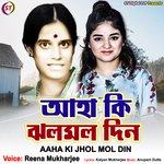 Aaha Ki Jhol Mol Din